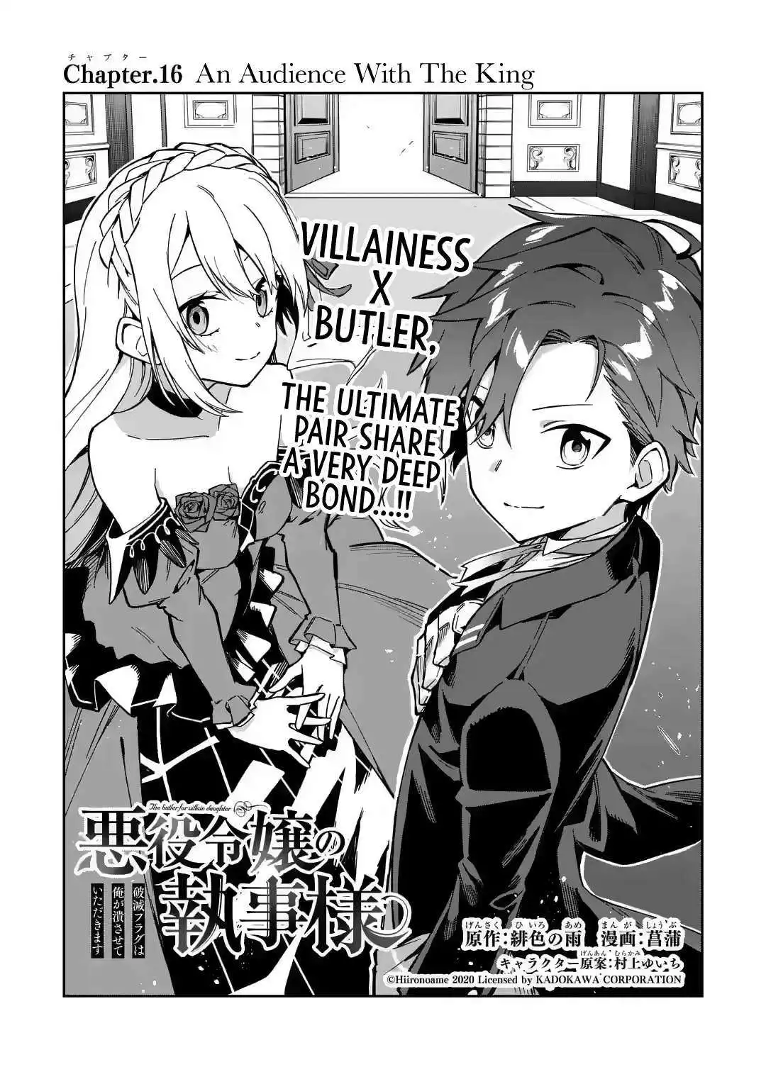 The Villainess's Butler: I'll Crush the Death Flags Chapter 16 2